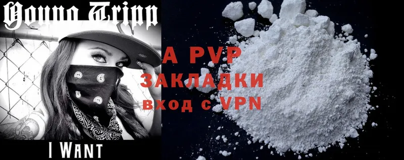 Alpha-PVP Соль Бавлы