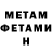 МЕТАДОН белоснежный WelinMan