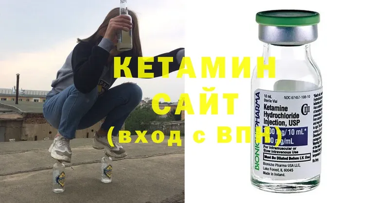 Кетамин ketamine Бавлы