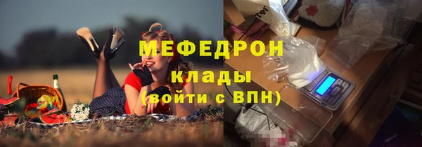 мяу мяу кристалл Горнозаводск