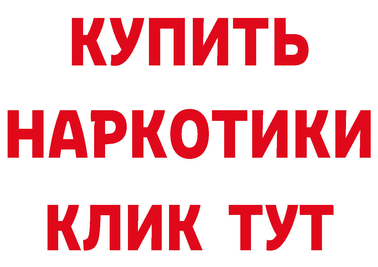 ГАШ гарик как войти сайты даркнета МЕГА Бавлы