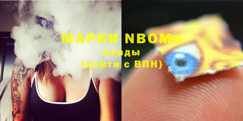 Марки NBOMe 1,8мг  Бавлы 